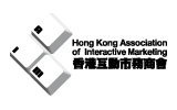 香港互動市務商會