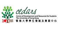 香港大學學生發展及資源中心