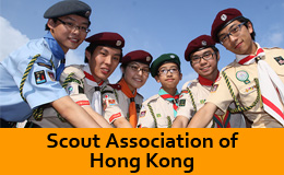  Scout Association of Hong Kong 