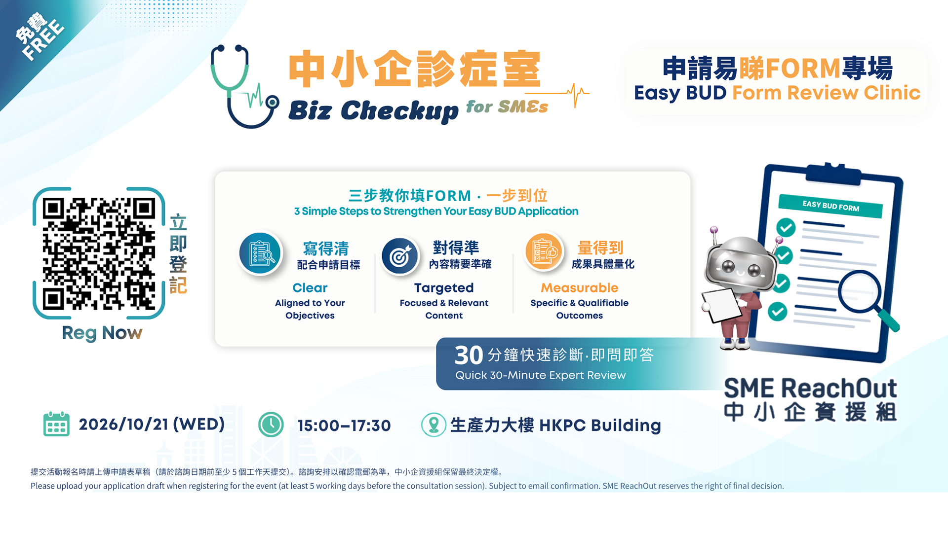 "SME ReachOut" Biz Checkup for SMEs - Easy BUD Form Review Clini