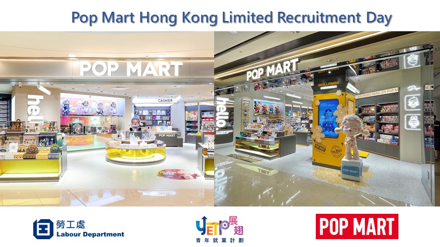 Youth Employment and Training Programme - Pop Mart Hong Kong Limited Recru
