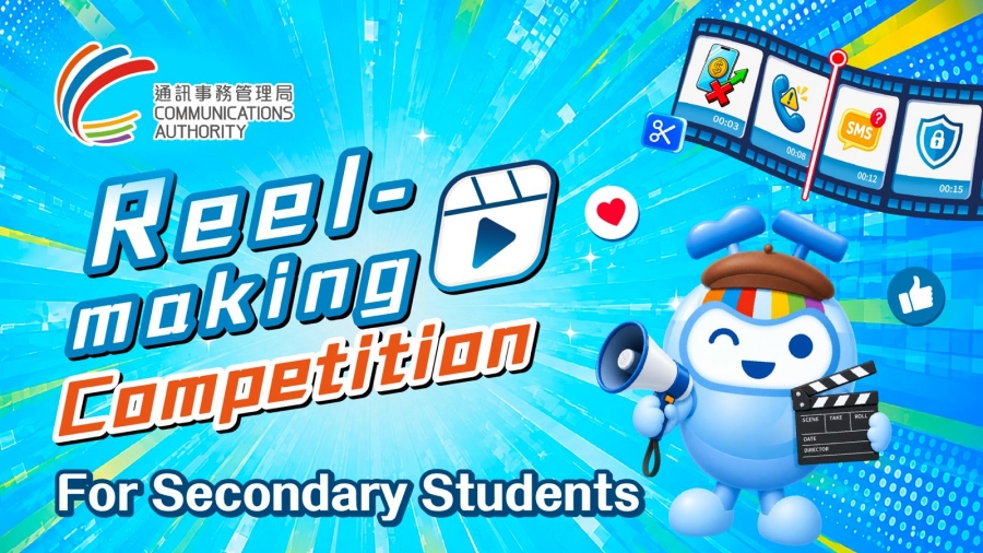 CA: Reel-making Competition